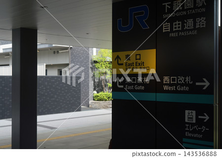 JR下祇園站西口 143536888