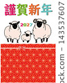 2027年羊年卡：綿羊和黑鼻羊一家－祝您2027年新年快樂！ 143537607