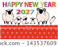 2027年羊年卡：綿羊和黑鼻羊一家－祝您2027年新年快樂！ 143537609