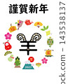 2027羊年卡：羊的形象設計與吉祥的圓形圖案 143538137