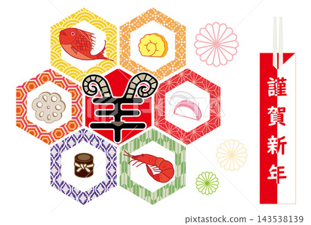 2027 羊年新年卡:羊圖案設計,六甲山紋樣,禦節料理(新年食物),以及慶祝用的筷子。 2027 羊年新年卡:羊圖案設計,六甲山紋樣,禦節料理(新年食物),以及慶祝用的筷子。 143538139