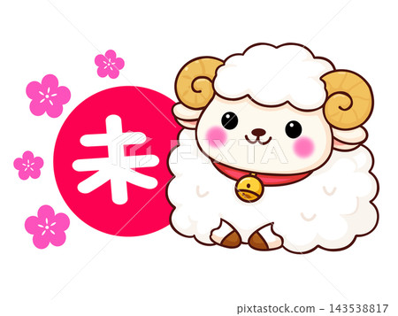羊年新年賀卡向量插圖:可愛的綿羊角色和“羊”字樣。 羊年新年賀卡向量插圖:可愛的綿羊角色和“羊”字樣。 143538817