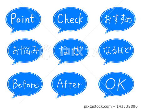 Simple and cute colorful speech bubble illustration set (blue) 2 Simple and cute colorful speech bubble illustration set (blue) 2 143538896