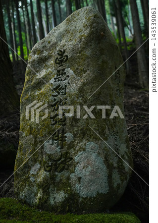 京都府京都市高知谷阿彌陀寺 京都府京都市高知谷阿彌陀寺 143539061
