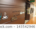 Coffee Salon Satoya, Shinagawa Ward, Tokyo 143542946