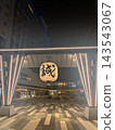 函館站前的商業設施 HAKOVIVA 的夜景。 143543067