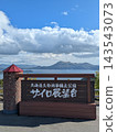 從北海道著名景點－筒倉展望台上眺望洞爺湖。 143543073