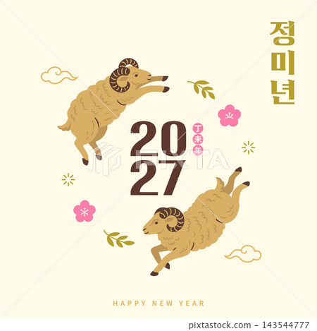 - 2027 Korean Lunar New Year of the Goat Traditional Vector Illustration - 2027 Korean Lunar New Year of the Goat Traditional Vector Illustration 143544777