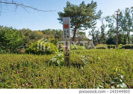 紅山公園山頂廣場(埼玉縣東松山市) 紅山公園山頂廣場(埼玉縣東松山市) 143544903