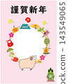 2027羊年新年賀卡吉祥相框圓形相框 143549065