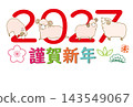 2027羊年新年賀卡 - 2027年賀詞 - 四隻羊 - 新年快樂 143549067