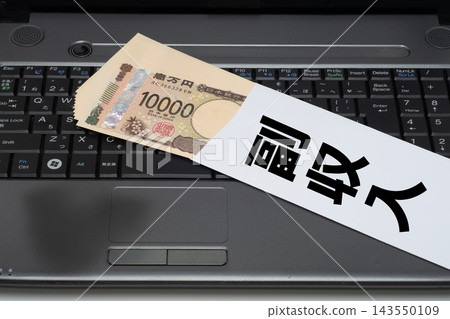一張在家工作並透過電腦賺取額外收入的圖片。 一張在家工作並透過電腦賺取額外收入的圖片。 143550109