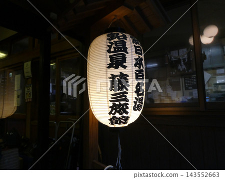 It has a 600-year history, and was also used by Kenji Miyazawa, who is depicted in his fairy tales. It has a 600-year history, and was also used by Kenji Miyazawa, who is depicted in his fairy tales. 143552663