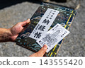 Pilgrimage stamp book for the 88 temples of Shikoku. 143555420