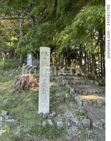 靜岳戰役紀念碑 靜岳戰役紀念碑 143561788