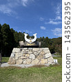 小谷城遺址頭盔 143562395