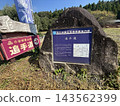 大谷城主路 143562399