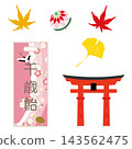 Shichi-Go-San (7-5-3) Icon Illustration 143562475