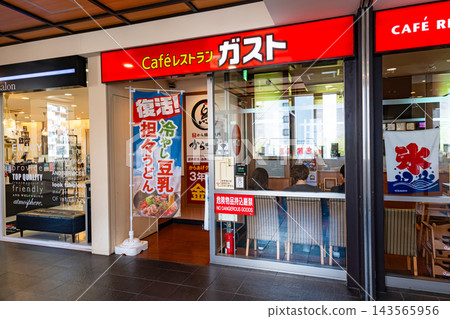 東京都調布市西杜鵑丘店 Gusto Keio Ritonaade 杜鵑丘店 143565956