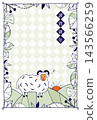 A sheep rejoices at the first sunrise of the year. 143566259
