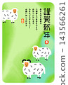 Watercolor landscape and sheep relaxing in a pasture 143566261