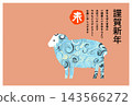 Simple design New Year's card for the Year of the Sheep 143566272
