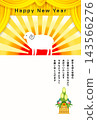 First Sunrise and Sheep Stage Greetings - Kadomatsu (New Year's Pine Decoration) 143566276