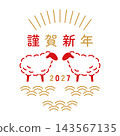 New Year's card material for the Year of the Sheep, 2027: Simple sheep illustration 143567135