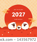 2027 Happy New Year Year of the Goat Cute Sheep Family Sunrise Illustration 143567972