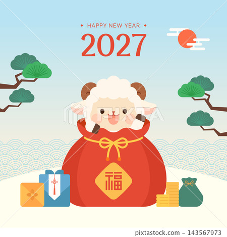 2027 Happy New Year Cute Sheep Character in Lucky Bag Illustration 2027 Happy New Year Cute Sheep Character in Lucky Bag Illustration 143567973