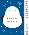 Long-tailed tit winter greeting card frame (with text) 143569688