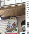 Showa Retro Journey 143571857