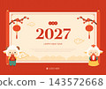 2027 Happy New Year Year of the Sheep Hanbok Cute Character Scroll Banner 143572668