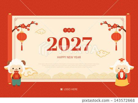 2027 Happy New Year Year of the Sheep Hanbok Cute Character Scroll Banner 2027 Happy New Year Year of the Sheep Hanbok Cute Character Scroll Banner 143572668