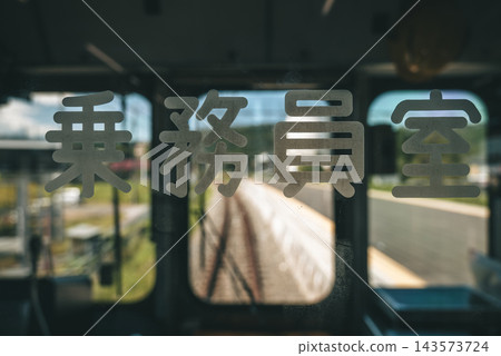 從西武鐵道7000系列列車駕駛員一側的視角看到的景象,列車停靠在駒站。 從西武鐵道7000系列列車駕駛員一側的視角看到的景象,列車停靠在駒站。 143573724