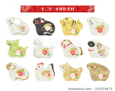 Cute watercolor-style illustration set of the twelve zodiac animals (Chinese zodiac) for New Year's cards. Cute watercolor-style illustration set of the twelve zodiac animals (Chinese zodiac) for New Year's cards. 143574673