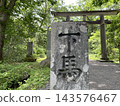Dismounting stone at the entrance to the approach to the inner shrine of Togakushi Shrine in Nagano Prefecture. 143576467
