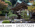 筑波山神社裹著秋葉 143577229