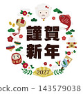 新年快樂插圖 143579038