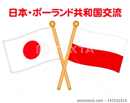 波蘭與日本國旗插圖素材 143582818