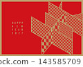 Stylish and simple New Year's card for the Year of the Sheep (2027) 143585709