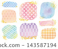 Set of 8 frames with a rough form featuring a Japanese watercolor texture and gold accents. 143587194