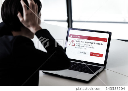 電腦、未經授權的存取、惡意軟體、安全 電腦、未經授權的存取、惡意軟體、安全 143588204