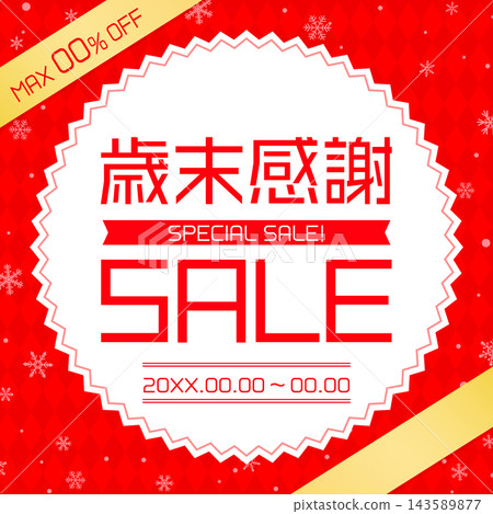 年末促銷輪模板 1_square 年末促銷輪模板 1_square 143589877