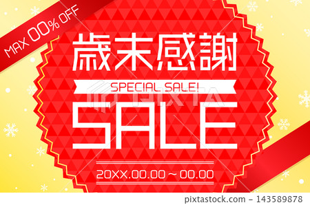 Year-end sale round template 2_horizontal 143589878