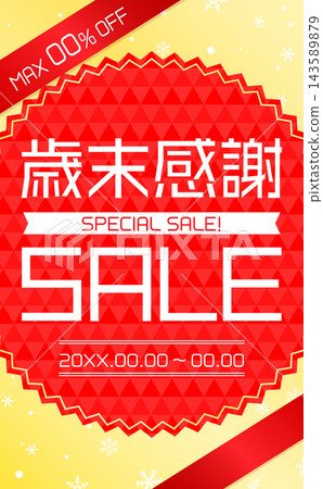 Year-end sale round template 2_vertical Year-end sale round template 2_vertical 143589879