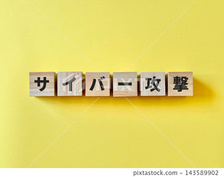 Cyberattacks using wooden blocks Cyberattacks using wooden blocks 143589902