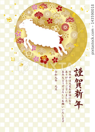 A design featuring a golden circle, a Japanese-style floral pattern, and the silhouette of a leaping sheep. A design featuring a golden circle, a Japanese-style floral pattern, and the silhouette of a leaping sheep. 143590018