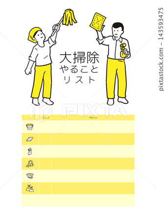 春季大掃除清單及圖示 春季大掃除清單及圖示 143593475