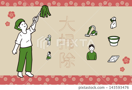 A retro set featuring a woman cleaning and illustrations. 143593476